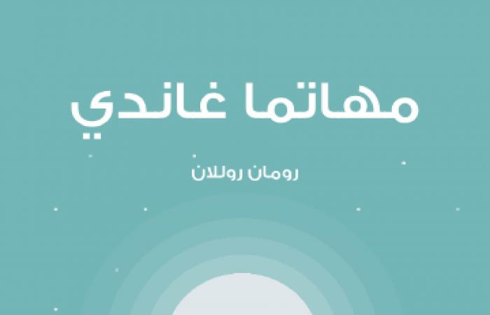 5 كتب عن تاريخ العنف على مر العصور.. تعرف عليها - المساء الاخباري