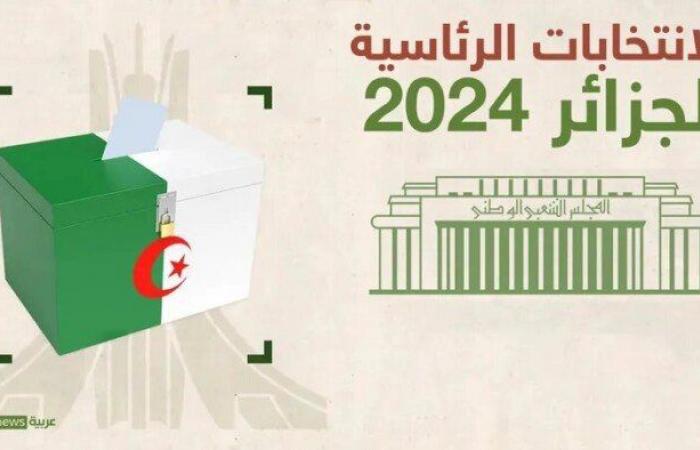 انتخابات
      2024
      في
      الجزائر..
      24
      مليون
      ناخب
      يتوجه
      إلى
      صناديق
      الاقتراع
      لاختيار
      رئيس
      للبلاد - بوابة المساء الاخباري