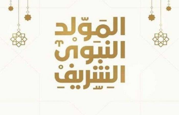 «ذاكَ
      يَومٌ
      وُلِدتُ
      فيه»..
      دار
      الإفتاء
      تجيب
      على
      سؤال
      بشأن
      احتفال
      النبي
      بيوم
      مولده
      الشريف - بوابة المساء الاخباري