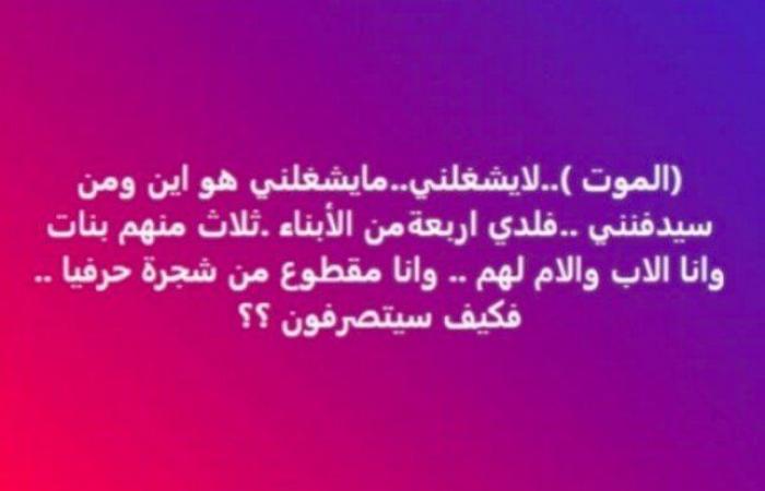 مين
      هيدفني؟..
      رسالة
      مؤثرة
      من
      الإعلامي
      حساني
      بشير
      تثير
      تعاطف
      الجمهور - بوابة المساء الاخباري