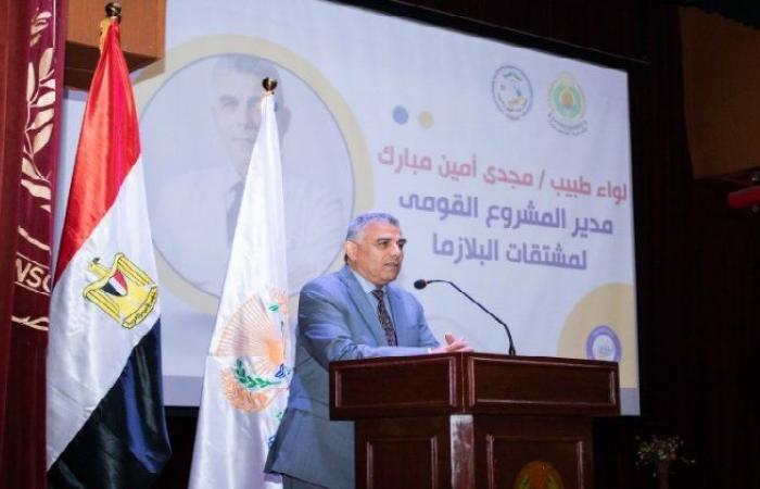 ندوة
      تعريفية
      عن
      أهمية
      المشروع
      القومي
      لمشتقات
      البلازما
      بجامعة
      المنصورة - بوابة المساء الاخباري