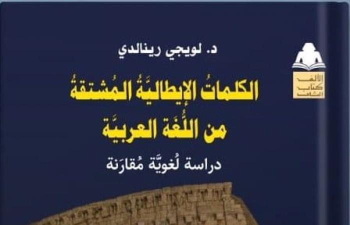 نرشح لك.. 10 كتب صدرت فى عام 2024 - المساء الاخباري