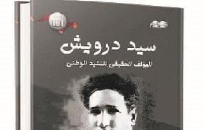 ما التاريخ الحقيقى لرحيل الموسيقار الكبير سيد درويش؟ - المساء الاخباري