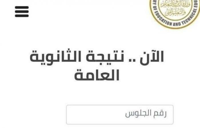 بعد
      قليل..
      وزير
      التعليم
      يعتمد
      نتيجة
      الثانوية
      العامة
      الدور
      الثاني
      2024 - بوابة المساء الاخباري