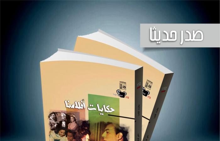 نرشح لك.. 10 كتب صدرت فى عام 2024 - المساء الاخباري