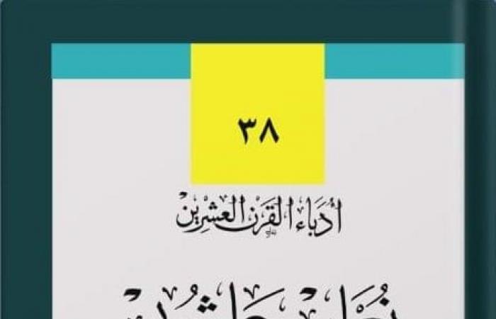 نرشح لك.. 10 كتب صدرت فى عام 2024 - المساء الاخباري