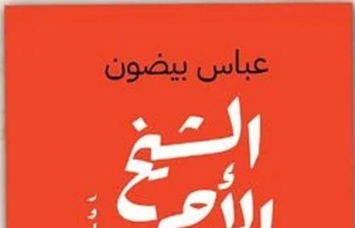 نرشح لك.. 10 كتب صدرت فى عام 2024 - المساء الاخباري