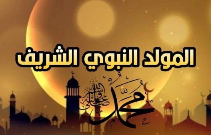 عطلة
      3
      أيام
      متتالية..
      موعد
      إجازة
      مولد
      النبي
      2024
      للعاملين
      بالقطاع
      الحكومي
      والخاص - بوابة المساء الاخباري