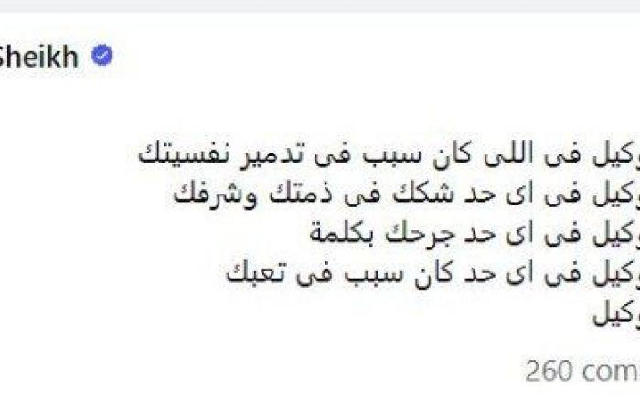 أحمد
      الشيخ
      بعد
      وفاة
      إيهاب
      جلال:
      حسبي
      الله
      ونعم
      الوكيل
      «صورة» - بوابة المساء الاخباري