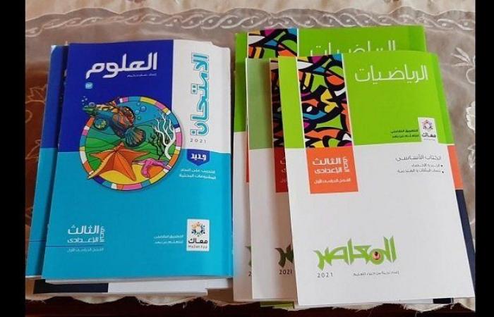 جميع
      المراحل..
      أسعار
      الكتب
      الخارجية
      لطلاب
      المدارس - بوابة المساء الاخباري