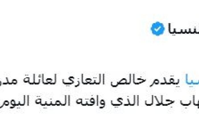 فالنسيا ناعيا إيهاب جلال: خالص التعازي لعائلة مدرب الإسماعيلي ومنتخب مصر الأسبق - المساء الاخباري