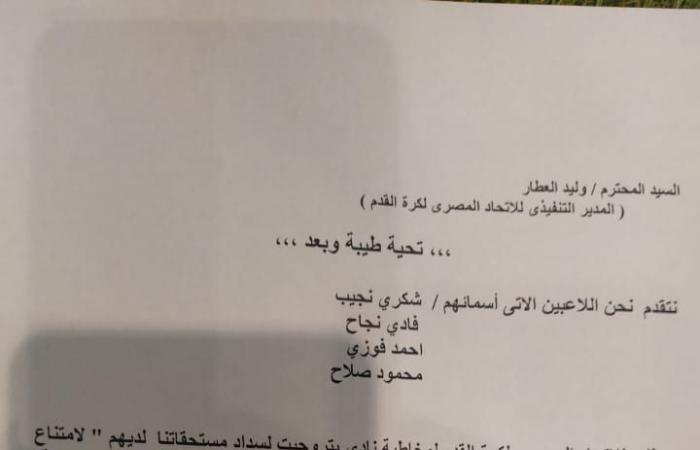 بالمستندات بتروجت مهدد بإيقاف القيد.. اعرف التفاصيل - المساء الاخباري