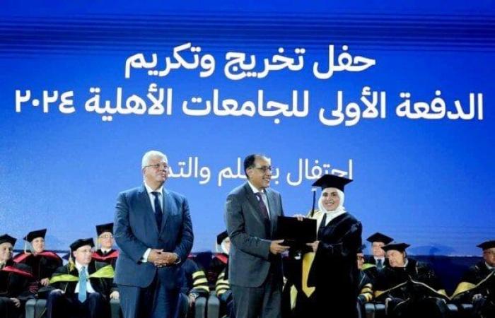 رئيس
      الوزراء
      يشهد
      حفل
      تخرج
      الدفعة
      الأولى
      من
      الجامعات
      الأهلية
      المصرية
      2024 - بوابة المساء الاخباري