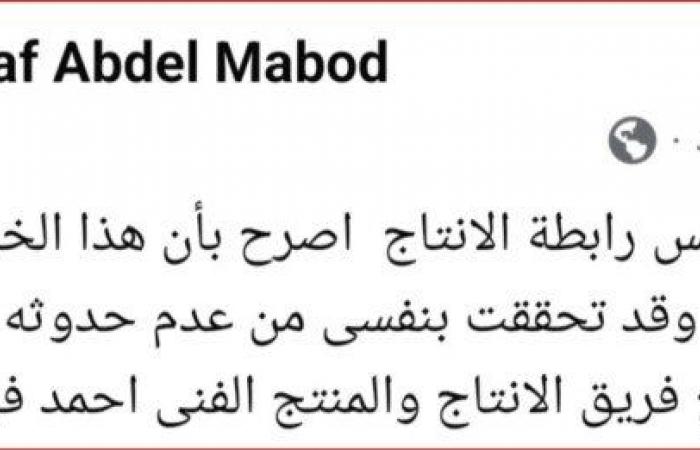 حقيقة
      اعتداء
      محمد
      سامي
      على
      فريق
      عمل
      مسلسل
      «إش
      إش» - بوابة المساء الاخباري