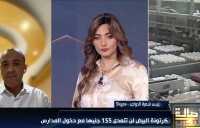 مع
      بدء
      الدراسة..
      شعبة
      الدواجن
      تكشف
      عن
      سعر
      كرتونة
      البيض
      «فيديو» - بوابة المساء الاخباري