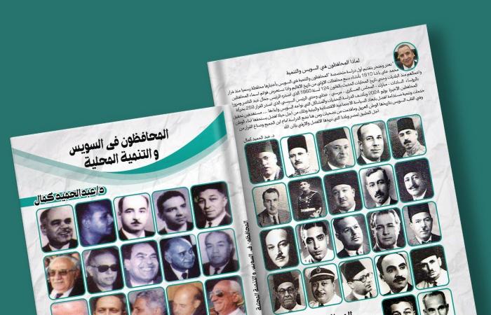 نشروا لك.. مصر يا عبلة ونداء القرنفل وروايات تعاند الريح أبرز الكتب - المساء الاخباري