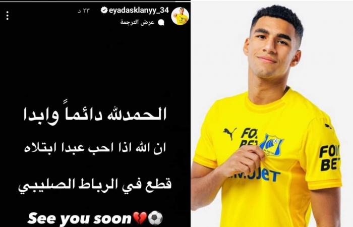 إياد العسقلانى لاعب روستوف الروسي يعلن إصابته بالرباط الصليبى - المساء الاخباري