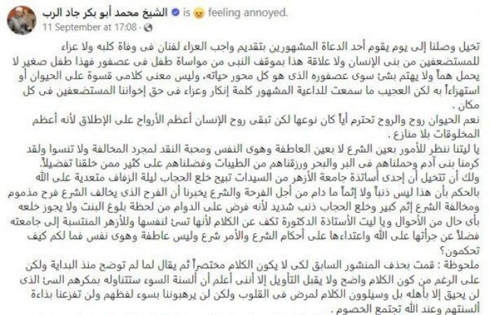 بعد
      أزمة
      كلبة
      خالد
      الصاوي..
      مظهر
      شاهين
      لمنتقديه:
      «هاتولي
      فتوى
      بتقول
      حرام»
      |فيديو - بوابة المساء الاخباري