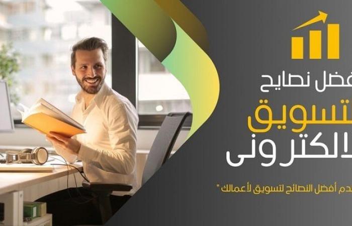 أفضل
      نصائح
      للبحث
      عن
      شركة
      تسويق
      إلكتروني - بوابة المساء الاخباري