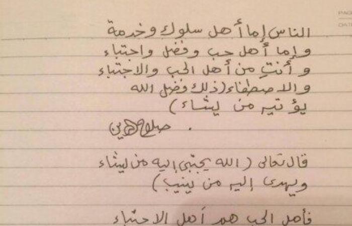 بعد
      اتهامه
      بالتحرش..
      من
      هو
      صلاح
      الدين
      التيجاني
      «شيخ
      المشاهير»؟ - بوابة المساء الاخباري