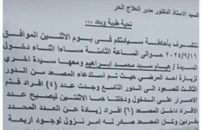 انزلق
      من
      الطابق
      التاسع..
      حقيقة
      سقوط
      مصعد
      بمستشفى
      خاص
      ببنها
      وإصابة
      سيدة - بوابة المساء الاخباري