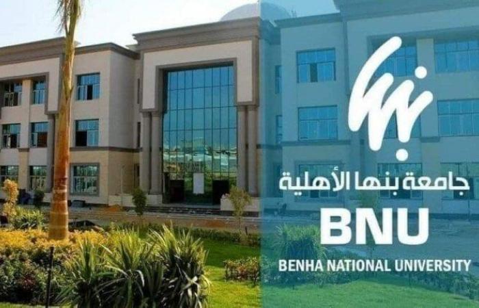 بدء
      الكشف
      الطبي
      للطلاب
      بكليات
      جامعة
      بنها
      الأهلية..
      المواعيد
      والأوراق
      المطلوبة - بوابة المساء الاخباري