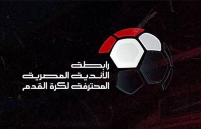 من
      يتحمل
      قيمة
      التعاقد
      مع
      الشركة
      الألمانية
      لتنظيم
      الدوري؟..
      رابطة
      الأندية
      ترد - بوابة المساء الاخباري