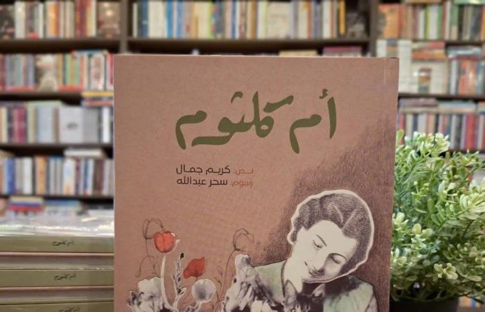 كريم جمال: الكتابة لليافعين صعبة جدا وتحتاج مجهودا كبيرا - المساء الاخباري