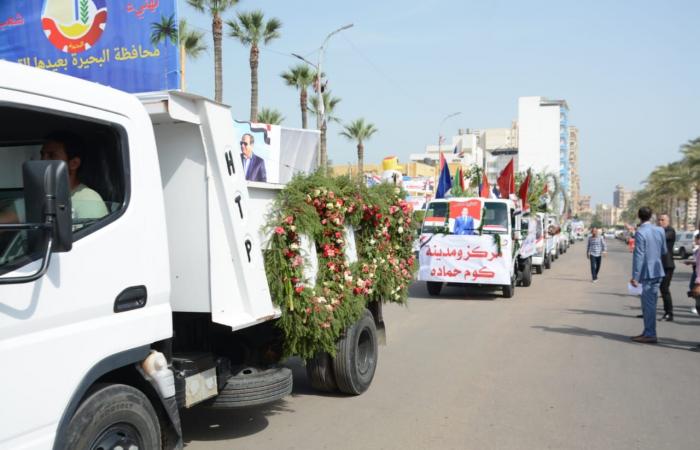 محافظ
      البحيرة
      تشهد
      احتفالية
      العيد
      القومي
      من
      مرسى
      الحرية
      بمدينة
      رشيد|
      صور المساء الاخباري ..