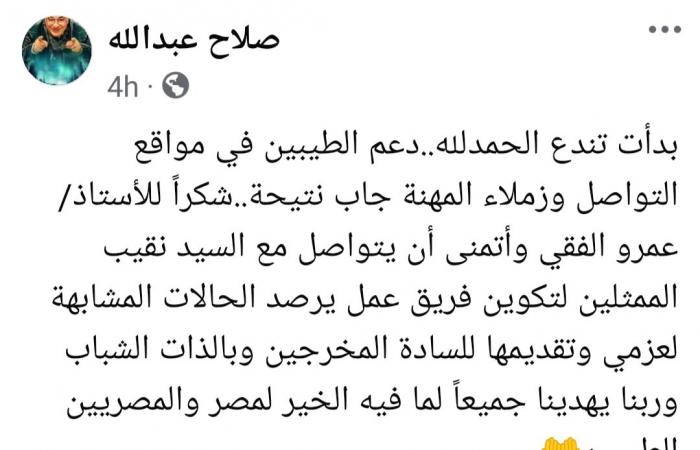 صلاح
      عبدالله
      يدعو
      لتعاون
      النقابة
      مع
      المتحدة
      لحل
      أزمة
      الممثلين
      الباحثين
      عن
      عمل المساء الاخباري ..