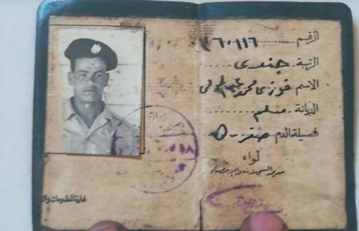 جنازة
      عسكرية
      لأحد
      شهداء
      حرب
      67
      عقب
      العثور
      على
      رفاته - بوابة المساء الاخباري