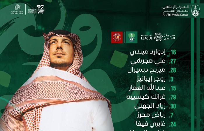 طارق حامد خارج قائمة مباراة أهلي جدة ضد ضمك في الدوري السعودي - المساء الاخباري