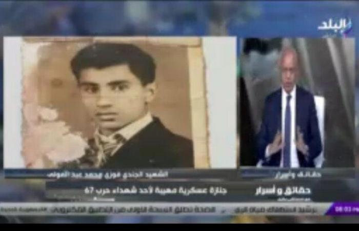 مصطفى
      بكري
      معلقا
      على
      قصة
      الشهيد
      فوزي
      عبد
      المولى:
      مصر
      لا
      تنسى
      شهدائها
      مهما
      طال
      الزمن - بوابة المساء الاخباري