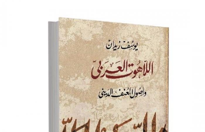 شر اسمه التطرف كيف نقضى عليه؟.. الكتاب والمفكرون رصدوا الأزمة - المساء الاخباري