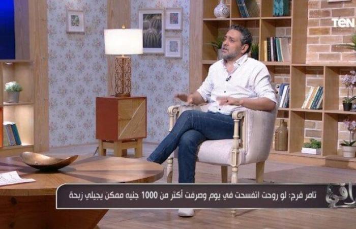 «مش
      تنافس»..
      تامر
      فرج
      يوجه
      رسالة
      للشباب
      قبل
      الزواج - بوابة المساء الاخباري