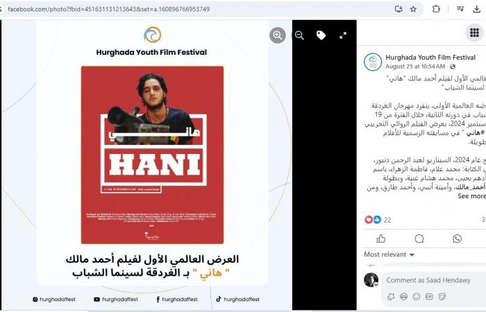 تفاصيل
      منع
      عرض
      فيلم
      "هاني"
      لـ"أحمد
      مالك"
      بمهرجان
      الغردقة
      لسينما
      الشباب . المساء الاخباري