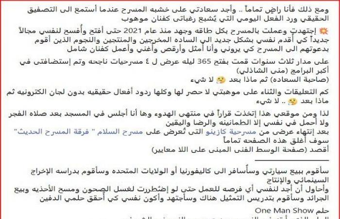 «هسافر
      أغسل
      صحون
      وأمسح
      أحذية»..
      كريم
      الحسيني
      يعلن
      اعتزاله
      التمثيل
      برسالة
      مؤثرة - بوابة المساء الاخباري