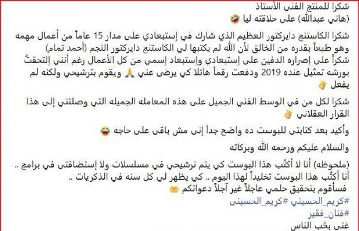 «هسافر
      أغسل
      صحون
      وأمسح
      أحذية»..
      كريم
      الحسيني
      يعلن
      اعتزاله
      التمثيل
      برسالة
      مؤثرة - بوابة المساء الاخباري