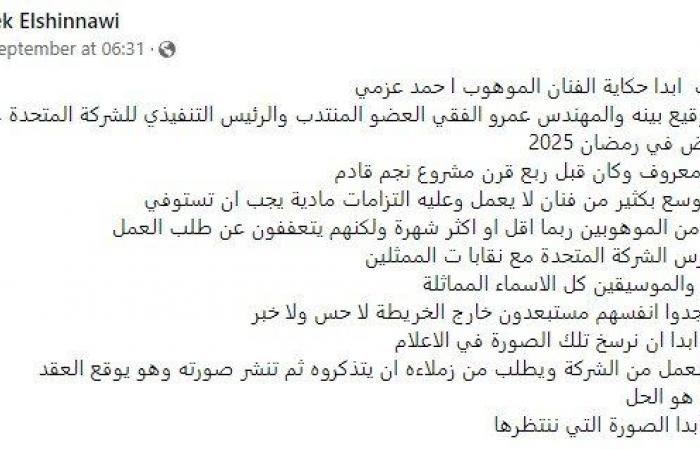 طارق
      الشناوي:
      أحمد
      عزمي
      كان
      مشروع
      نجم
      قادم
      قبل
      ربع
      قرن - بوابة المساء الاخباري