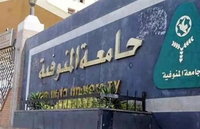 جامعة
      المنوفية
      تنهي
      استعداداتها
      لاستقبال
      90
      ألف
      طالب - بوابة المساء الاخباري