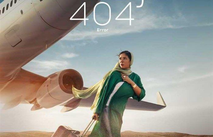 "رحلة
      404"
      الفيلم
      الـ38
      المرشح
      للأوسكار
      في
      تاريخ
      السينما
      المصرية . المساء الاخباري