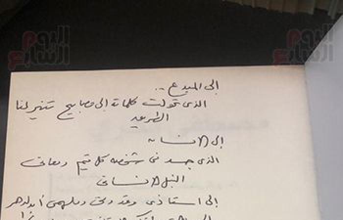 ذكرى ميلاد هيكل.. جولة شاملة في مكتبته وأبرز مَن أهدَوْا له - المساء الاخباري