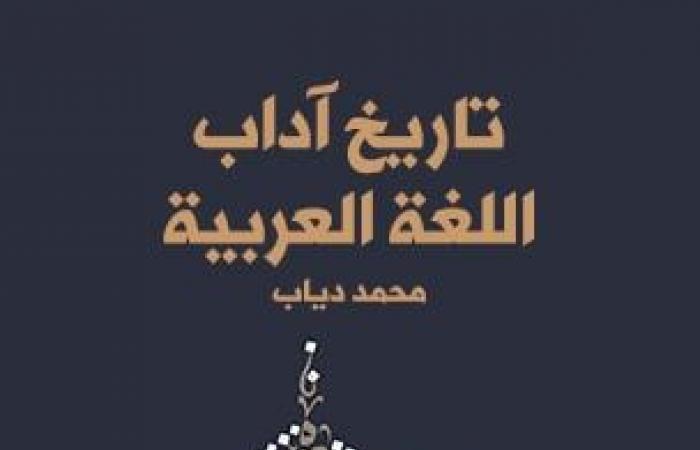 اتكلم عربى .. 5 كتب في عنوانها "اللغة العربية" - المساء الاخباري