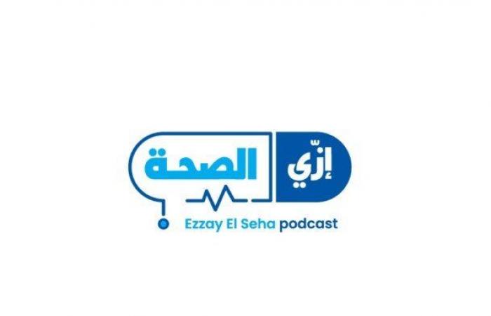 أول
      أكتوبر..
      «4PR
      Group»
      تطلق
      بودكاست
      «إزي
      الصحة؟» - بوابة المساء الاخباري