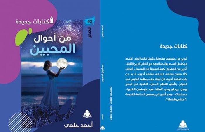 الكاتب
      أحمد
      حلمي
      في
      حواره
      لـ«البوابة»
      «من
      أحوال
      المحبين»
      نتاج
      أربع
      مجموعات
      قصصية
      كتبتها
      على
      مدار
      ست
      سنوات..
      الحركة
      النقدية
      تعاني
      بطء
      مواكبة
      الكتابات
      الجديدة . المساء الاخباري