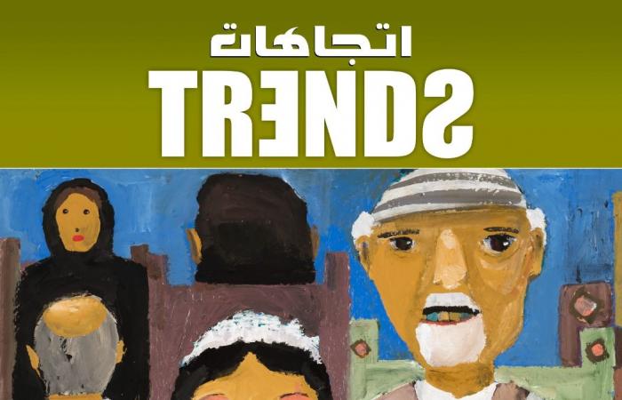 محمد
      الجبالي:
      معرض
      اتجاهات
      يتضمن
      40
      عمل
      لـ
      10
      فنانين
      من
      أجيال
      مختلفة المساء الاخباري ..