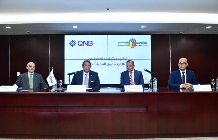 بنك
      QNB
      يوقع
      بروتوكول
      تعاون
      مع
      صندوق
      التنمية
      الحضرية
      لتمويل
      الوحدات
      العقارية المساء الاخباري ..