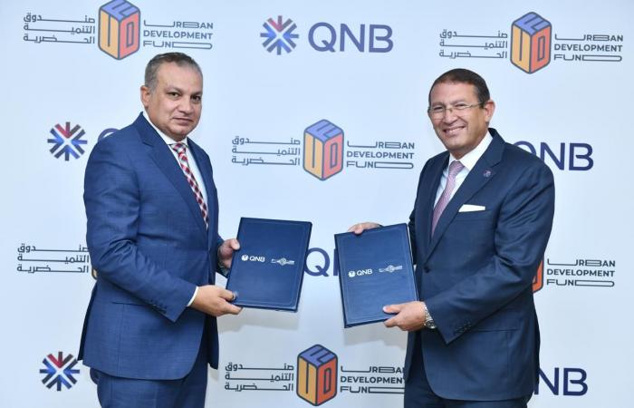 بنك
      QNB
      يوقع
      بروتوكول
      تعاون
      مع
      صندوق
      التنمية
      الحضرية
      لتمويل
      الوحدات
      العقارية المساء الاخباري ..