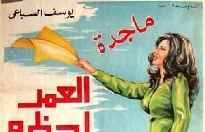 سيناء
      في
      عيون
      السينما..
      أفلام
      قدمت
      فترة
      الحرب
      و
      ملحمة
      النصر . المساء الاخباري