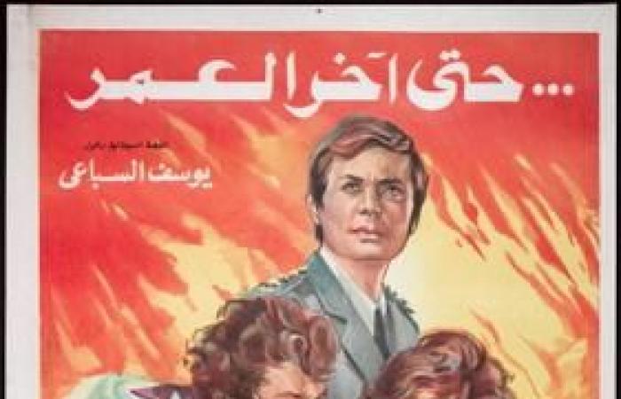 سيناء
      في
      عيون
      السينما..
      أفلام
      قدمت
      فترة
      الحرب
      و
      ملحمة
      النصر . المساء الاخباري